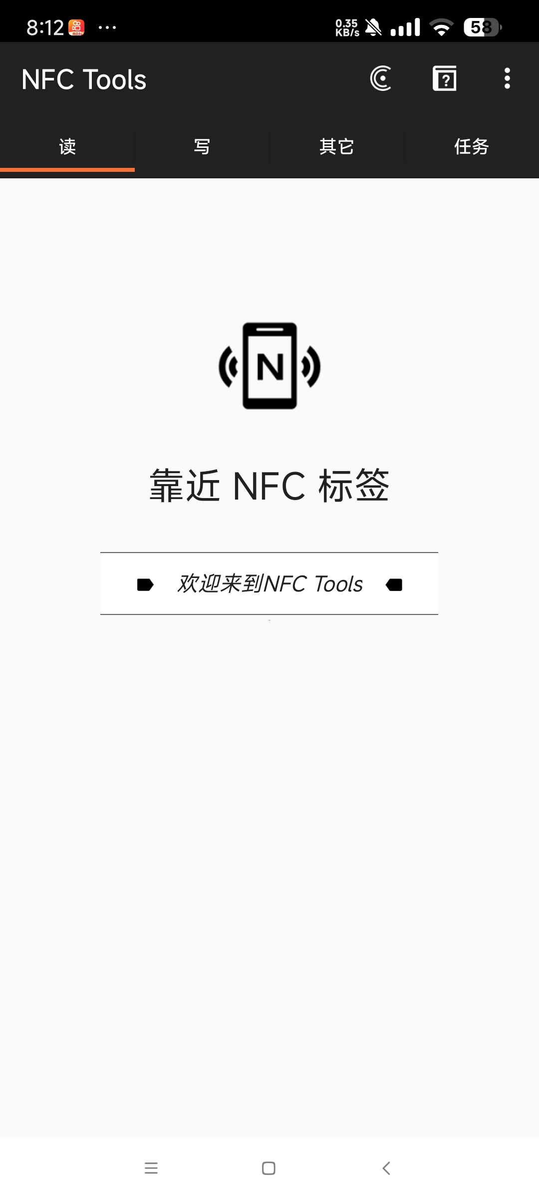 【蛇年大吉】NFC Tools 8.9 模拟NFC门禁 电梯卡等 第6张插图