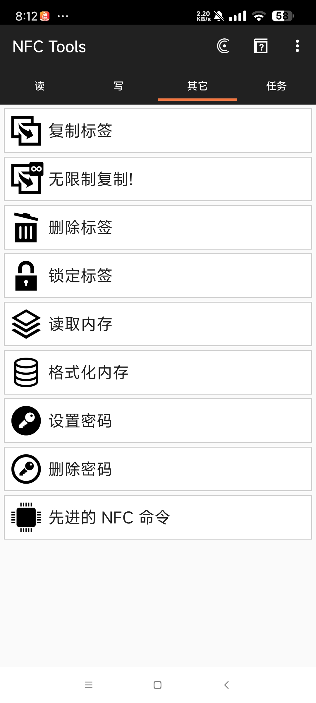 【蛇年大吉】NFC Tools 8.9 模拟NFC门禁 电梯卡等 第7张插图