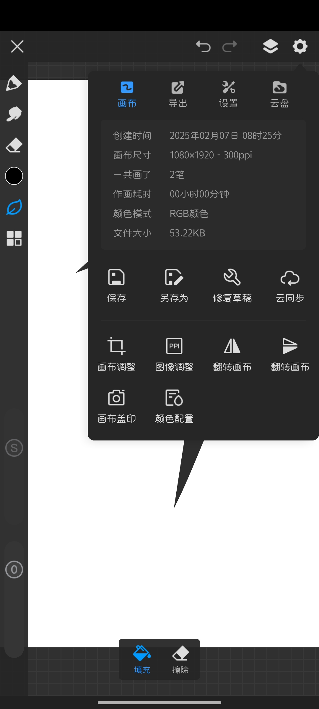 【分享】画世界Pro3.1.2免登绿化版第4张插图