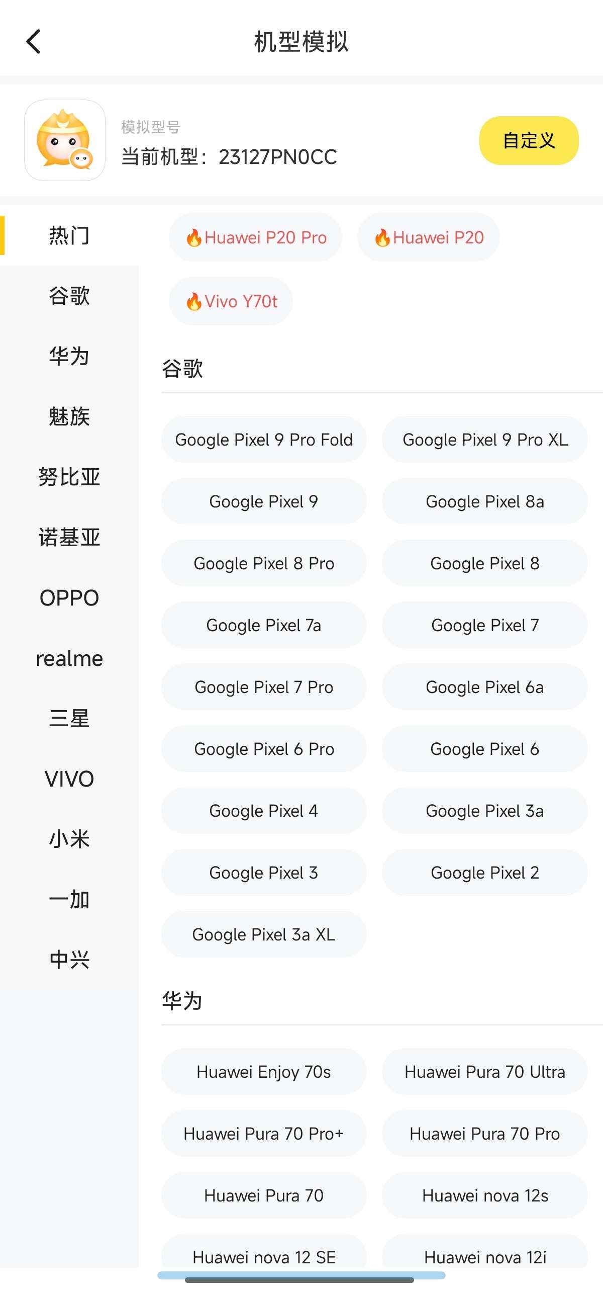 【分享】无尽分身 5.1.5应用分身第4张插图