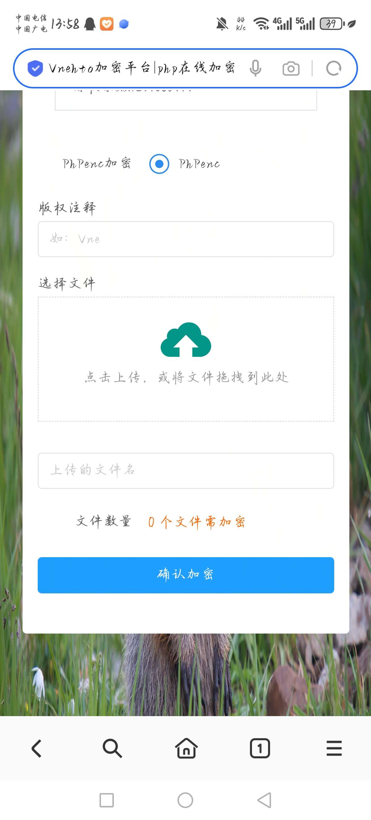 全新phpenc代码加密系统源码 PHP代码加密程序源码第3张插图