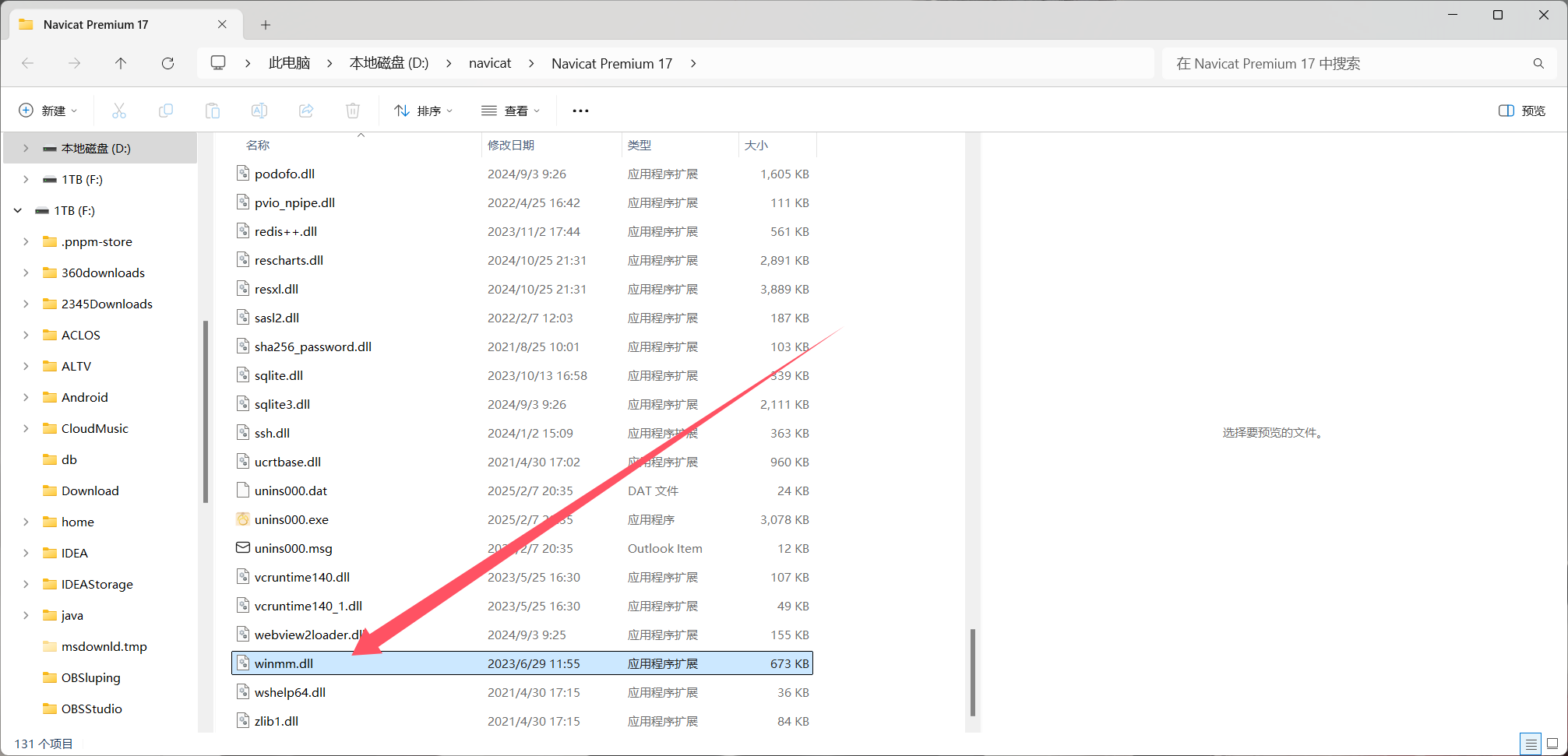 【分享】Navicat 17.1.7数据库可视化管理工具第4张插图