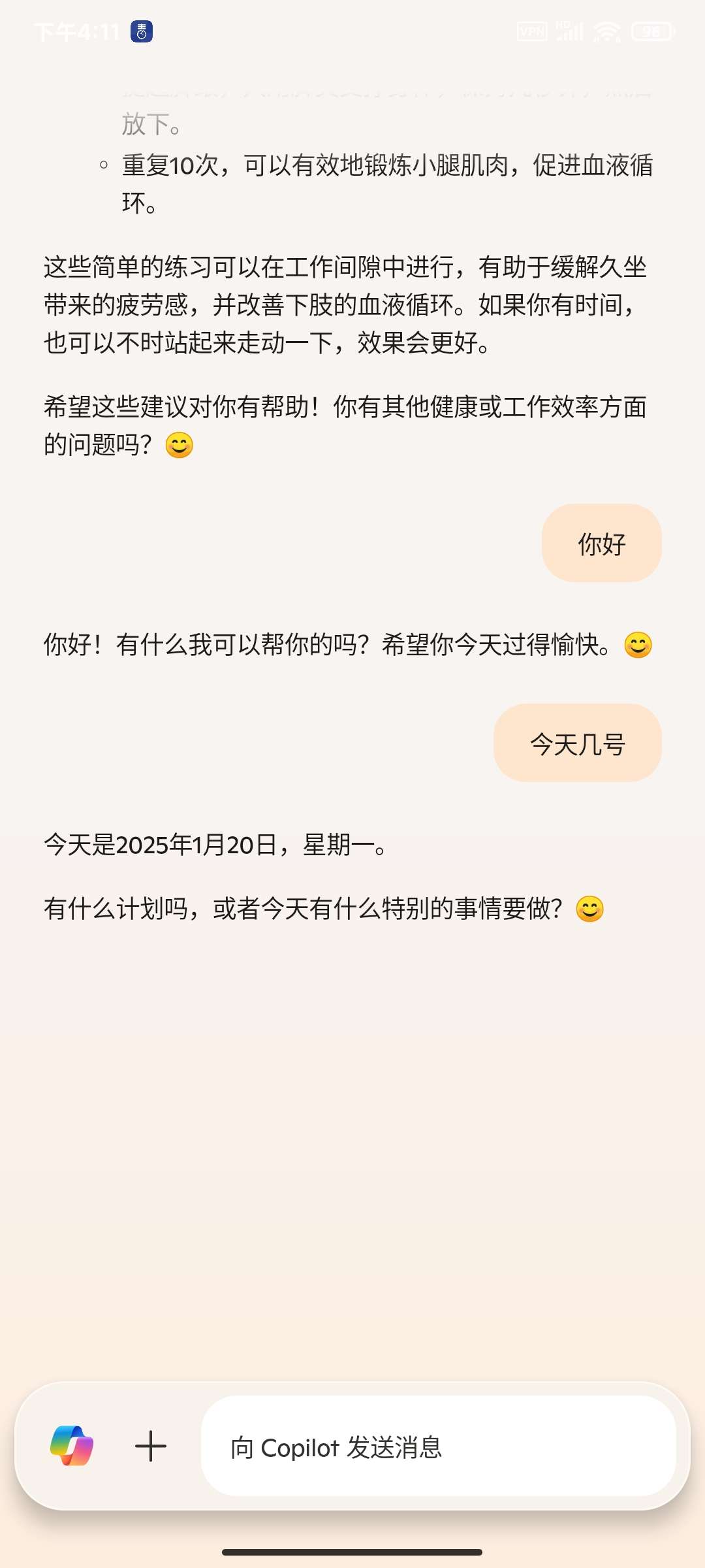 【合集】百度地图解锁版微软Ai联合智能助手音乐搜索器解锁第6张插图