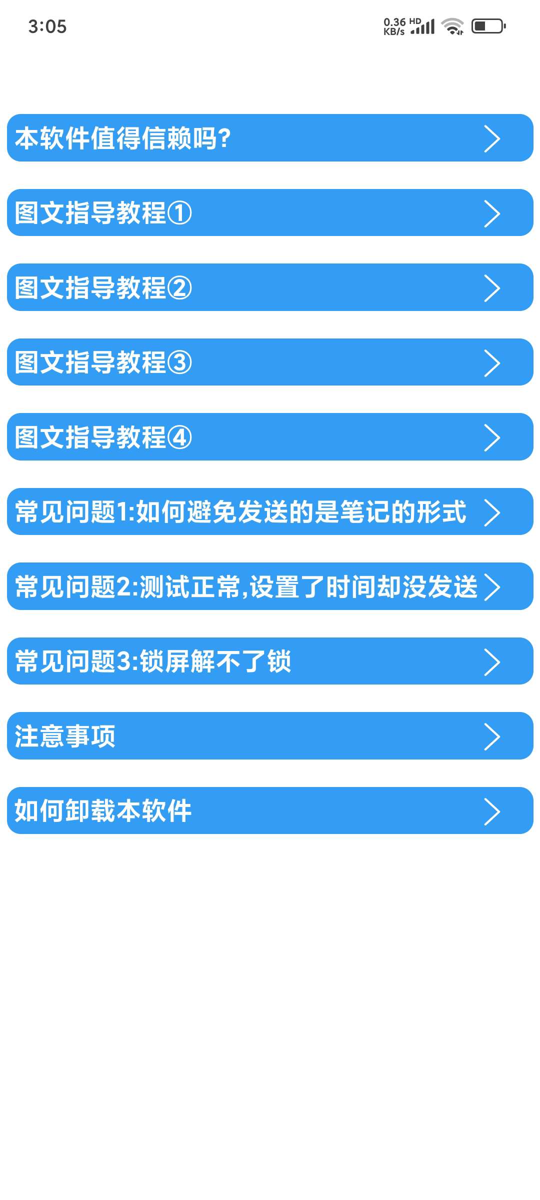 【分享】定时消息8.0.50 全自动定时发送信息 群发单发第3张插图