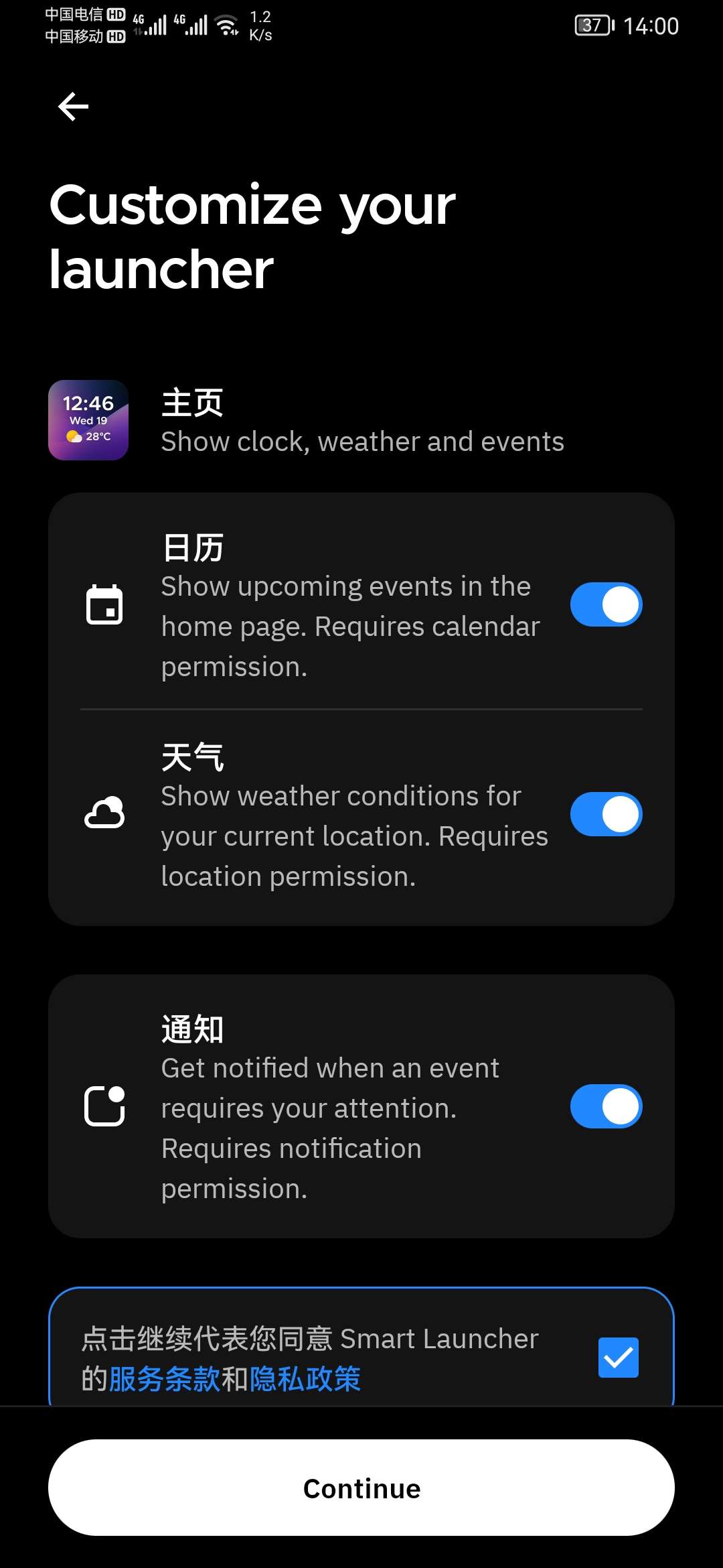 【分享】Smart Launcher v6.5.007 专业版第4张插图