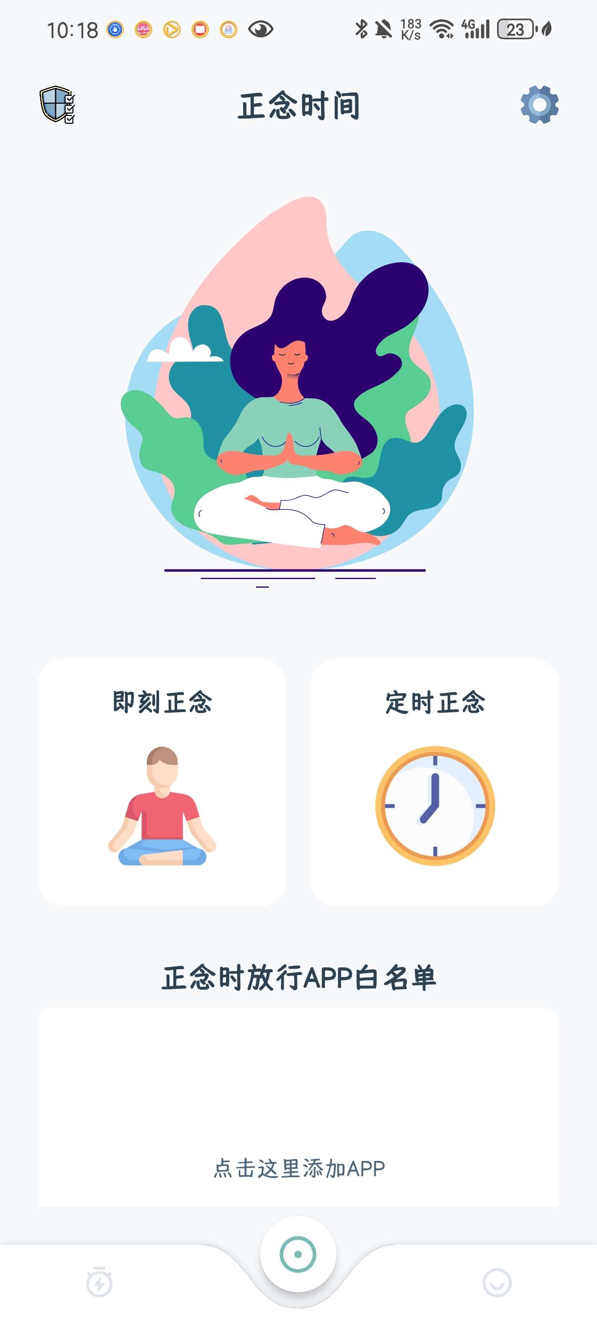 【合集】Sleep Monitor睡眠防晕车强制戒色第9张插图