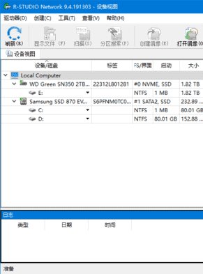 【分享】R-Studio(数据恢复软件) Network v9第3张插图