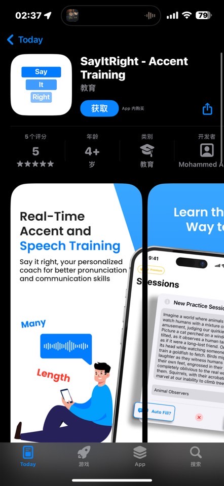 【iOS 限免】SayltRight ￥终身版→0英语发音练习。 第3张插图