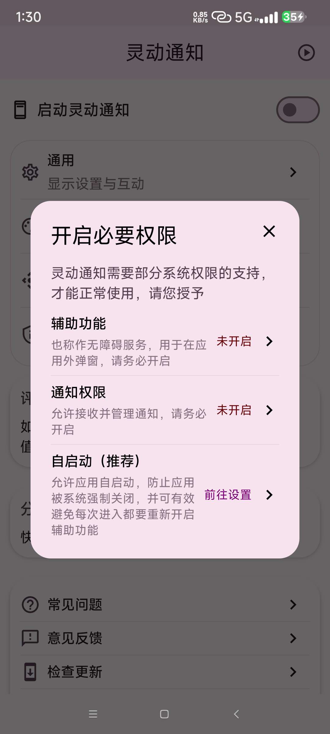 灵动岛通知 1.0 ios灵动通知 第7张插图