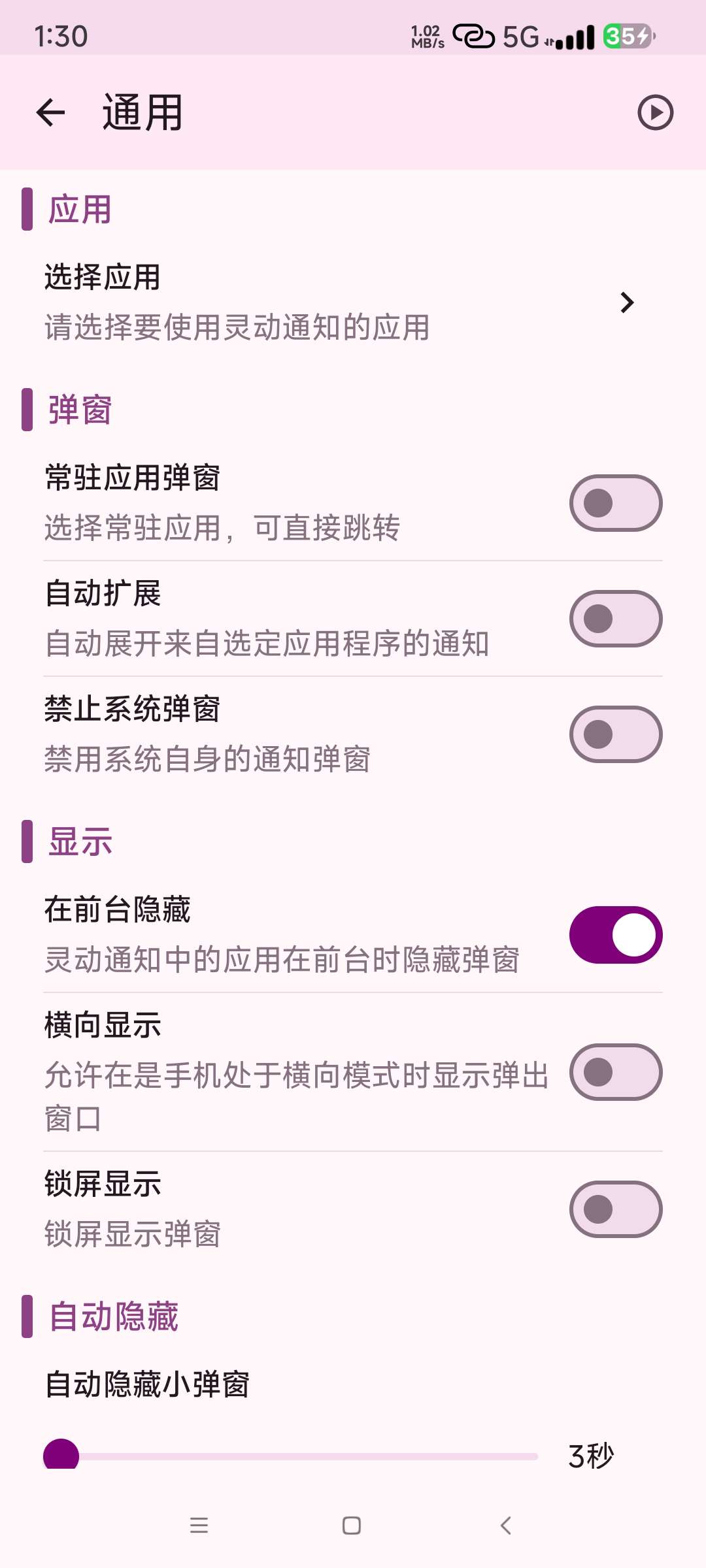 灵动岛通知 1.0 ios灵动通知 第8张插图