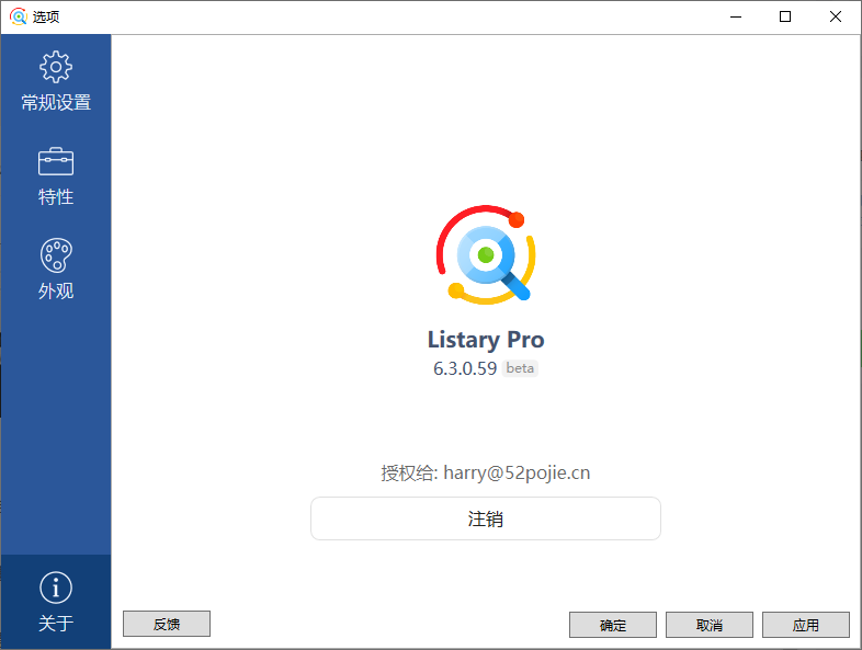 白嫖98元正版激活码！Listary一键文件搜索，秒响应 第6张插图