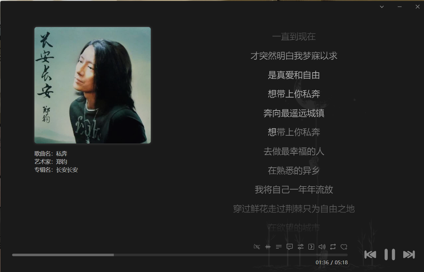 【浮生分享】洛雪音乐最新， 搞定vip音乐！别在充会员了～ 第7张插图