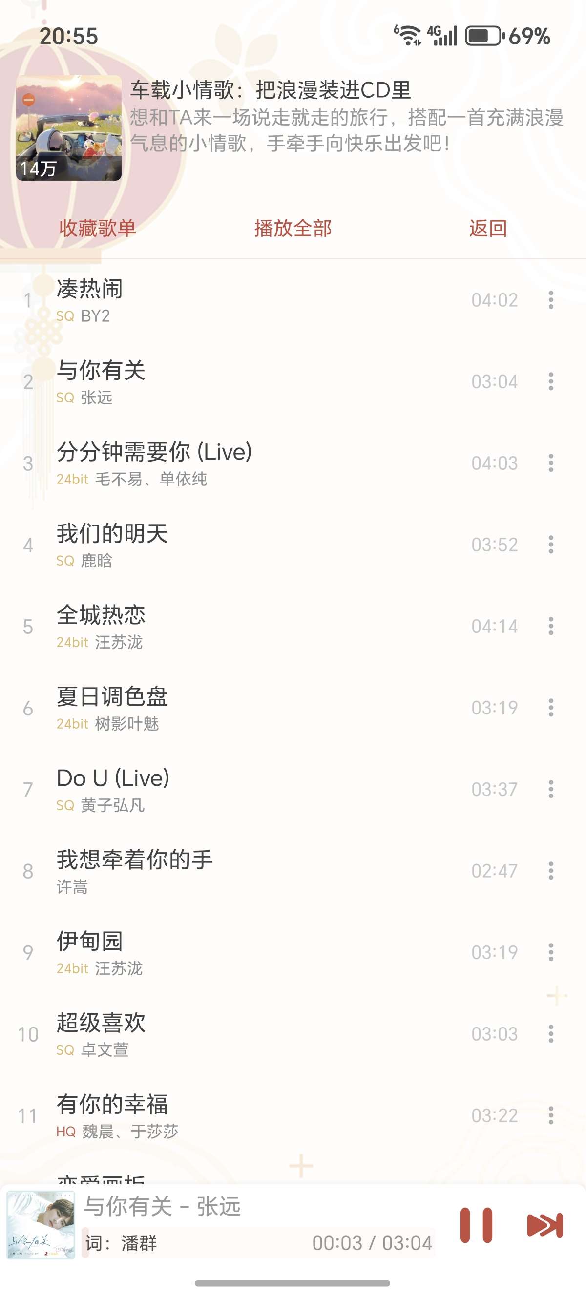 【浮生分享】洛雪音乐最新， 搞定vip音乐！别在充会员了～ 第10张插图