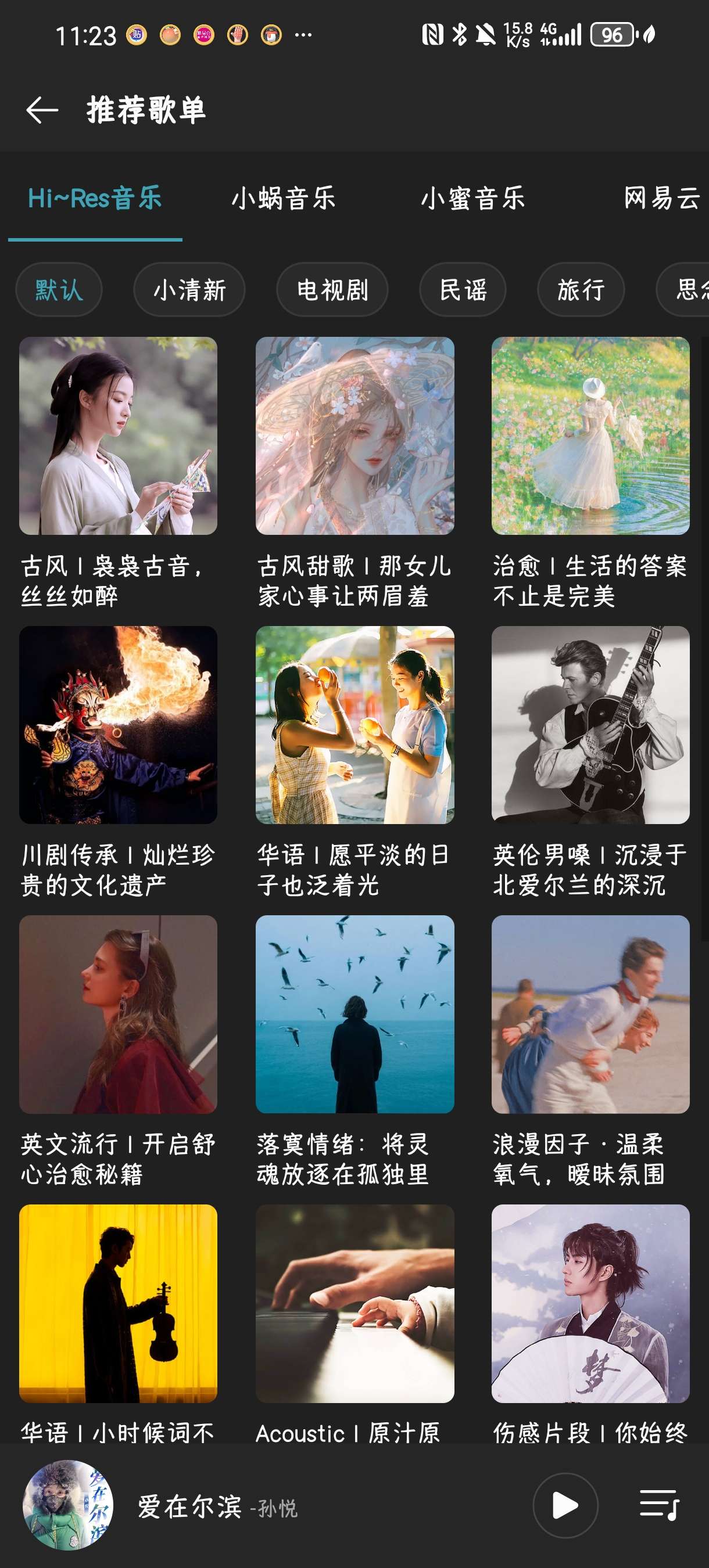 MusicFree0.5.0免费开源的音乐软件 第7张插图