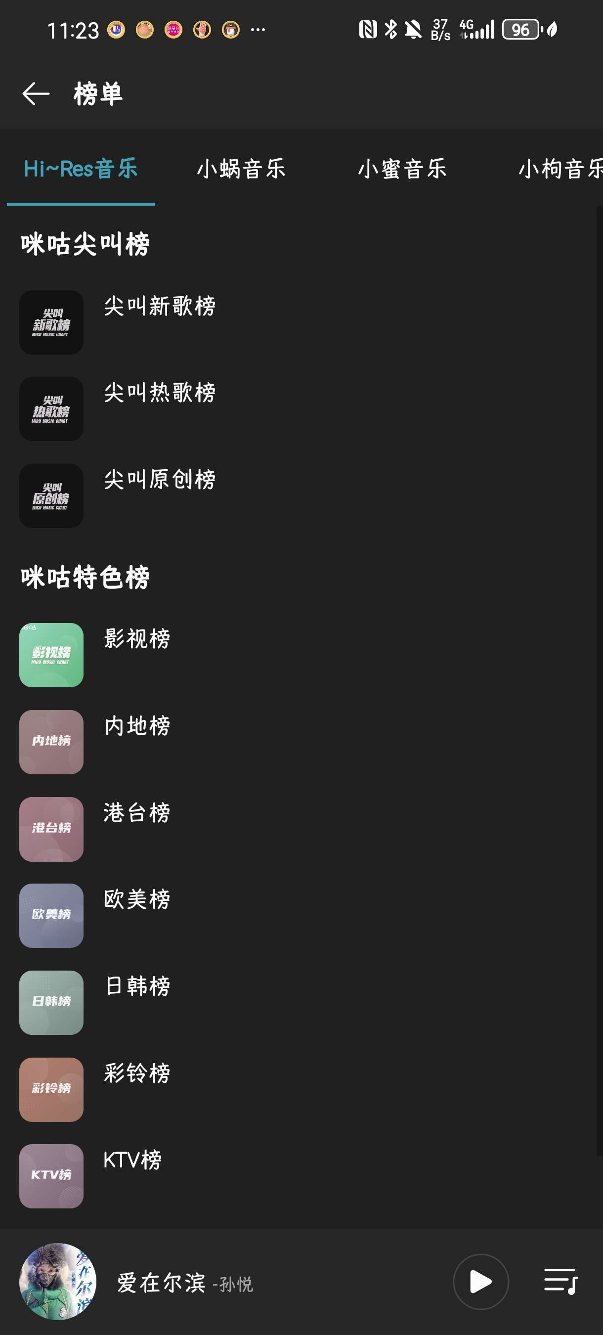 MusicFree0.5.0免费开源的音乐软件 第8张插图