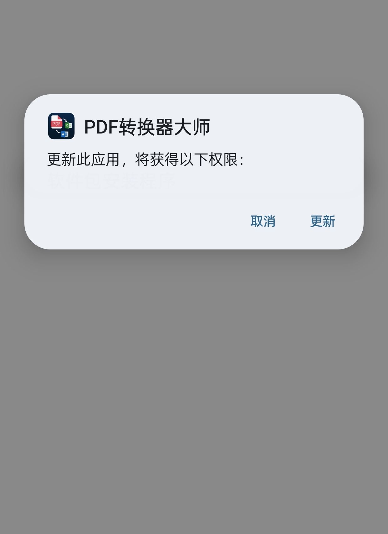 CtsPermissionApp  OPPO手机无限制任意安装软 第3张插图