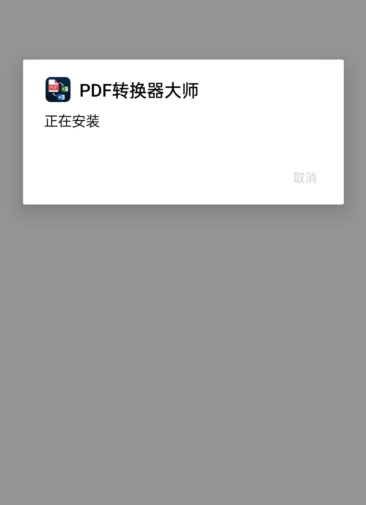 CtsPermissionApp  OPPO手机无限制任意安装软 第7张插图