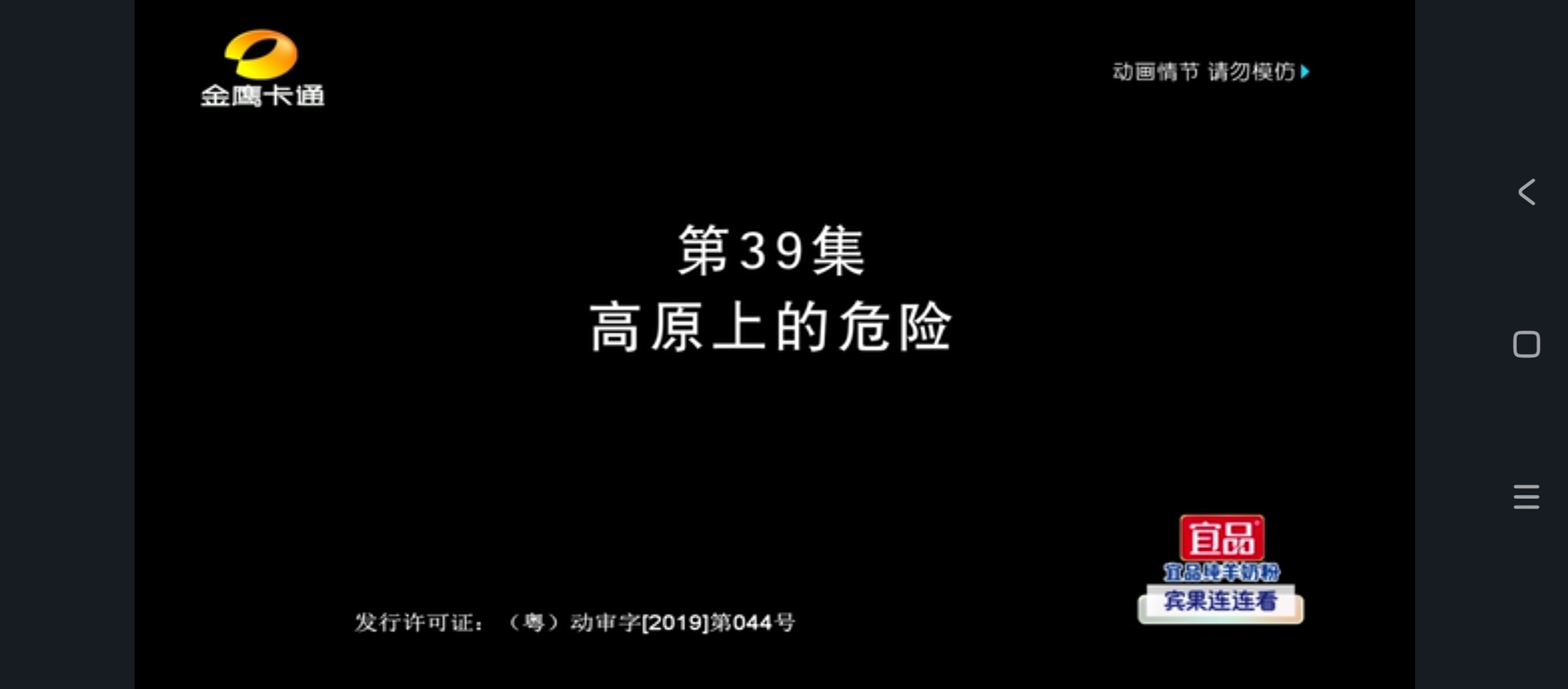 超秒直播电视家软件电视直播软件TV软件 第9张插图