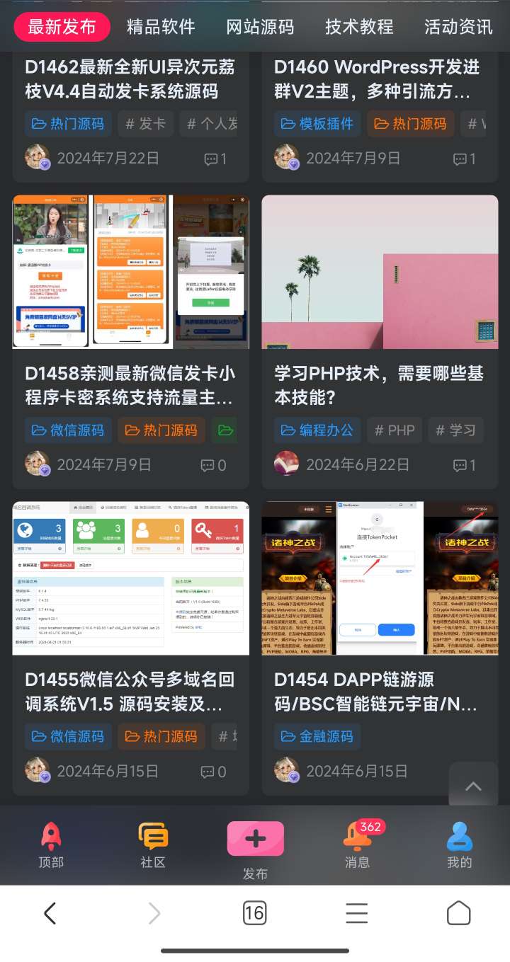 【WordPress源码】源码网整站带数据打包优化版第3张插图