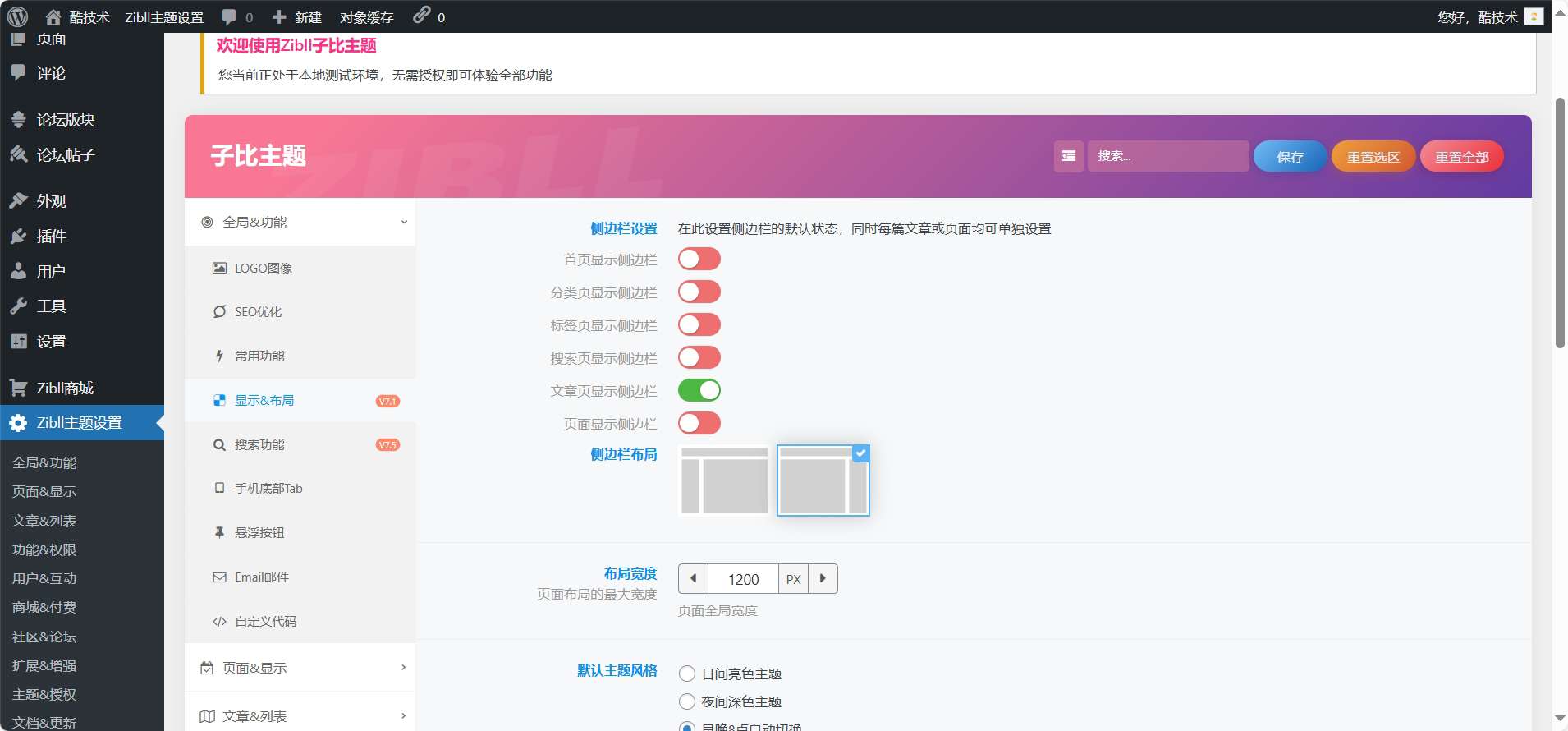 【WordPress源码】源码网整站带数据打包优化版第7张插图