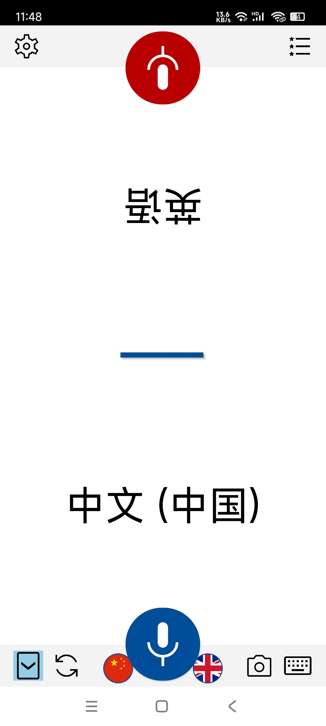 【分享】语言翻译器11.0.6高级版支持多国语言互翻第6张插图