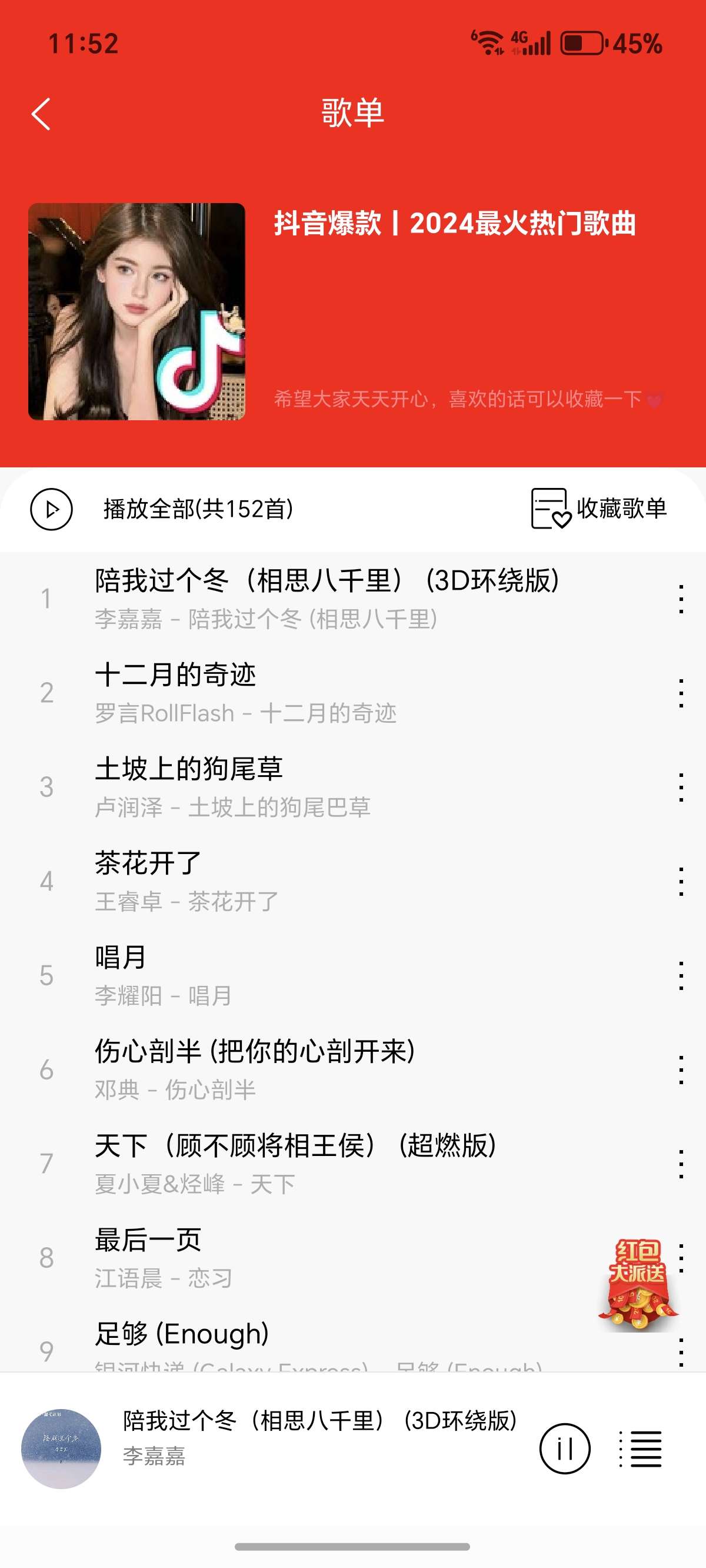 【浮生分享】免费音乐软件无需VIP畅享无损音乐，也可免费下载 第8张插图