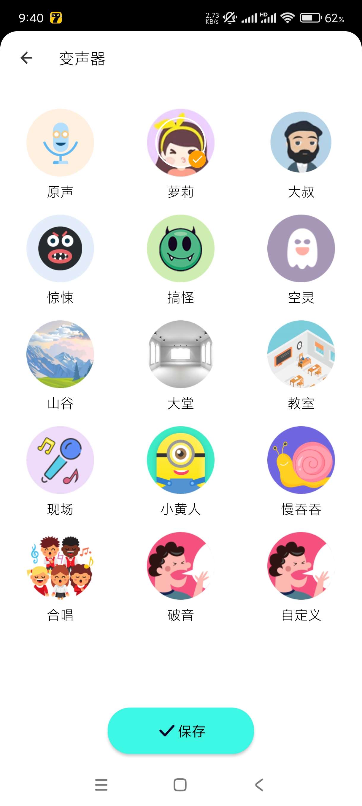 变声语音包专家1.0.6魔改变音器~会员纯净版恶搞用 第3张插图