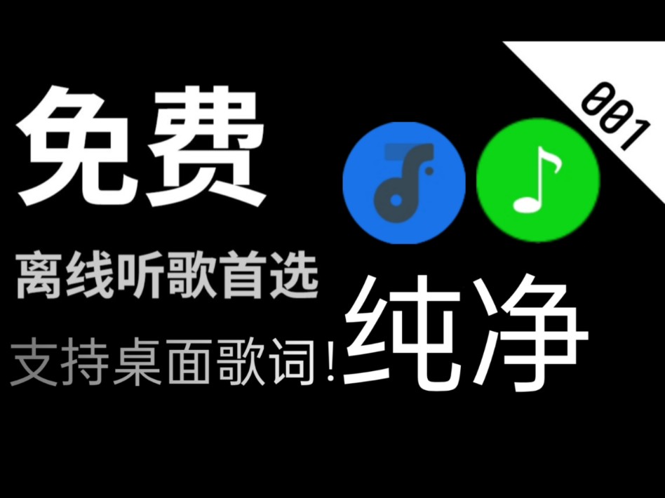 【浮生合集】免费听歌软件推荐全网无损音乐免费听，还能免费下载 第3张插图