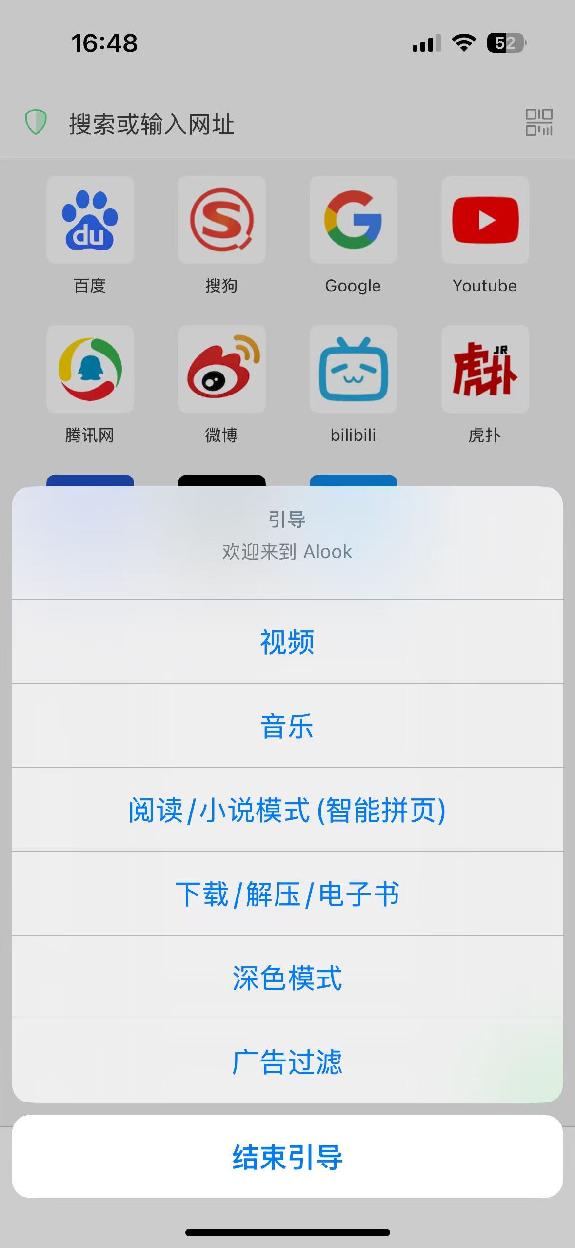 【iOS专属】IOS上收费的软件，现在免费下载最强浏览器～ 第6张插图