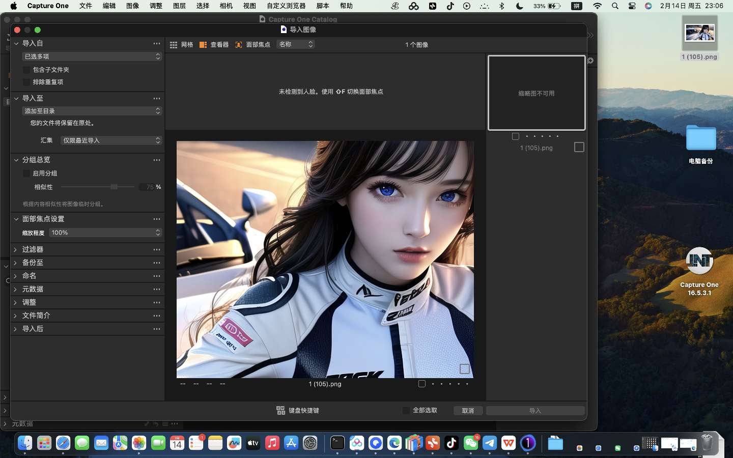 Mac摄影后期处理软件Capture One Pro 第6张插图