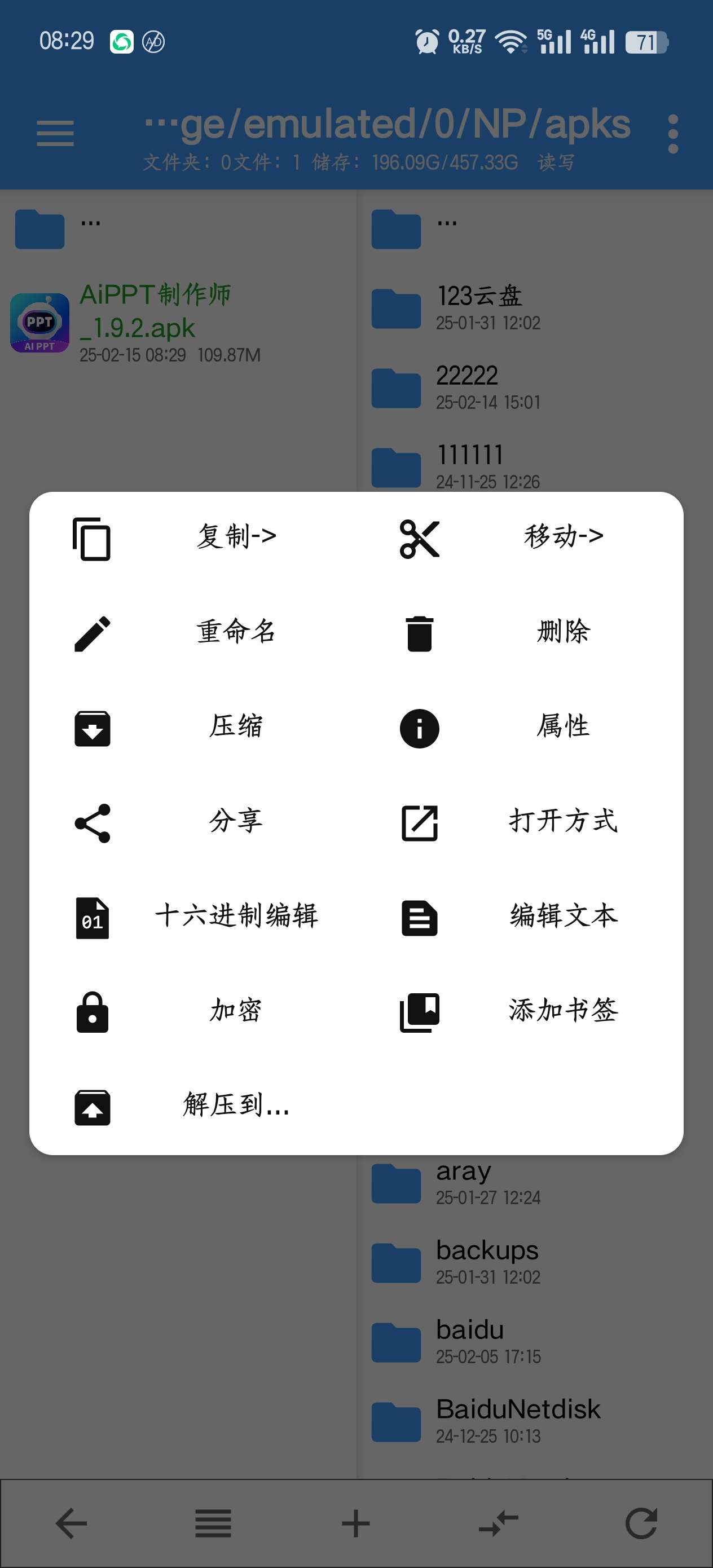 【合集】mt管理器NP管理器解锁会员玩机利器 第9张插图