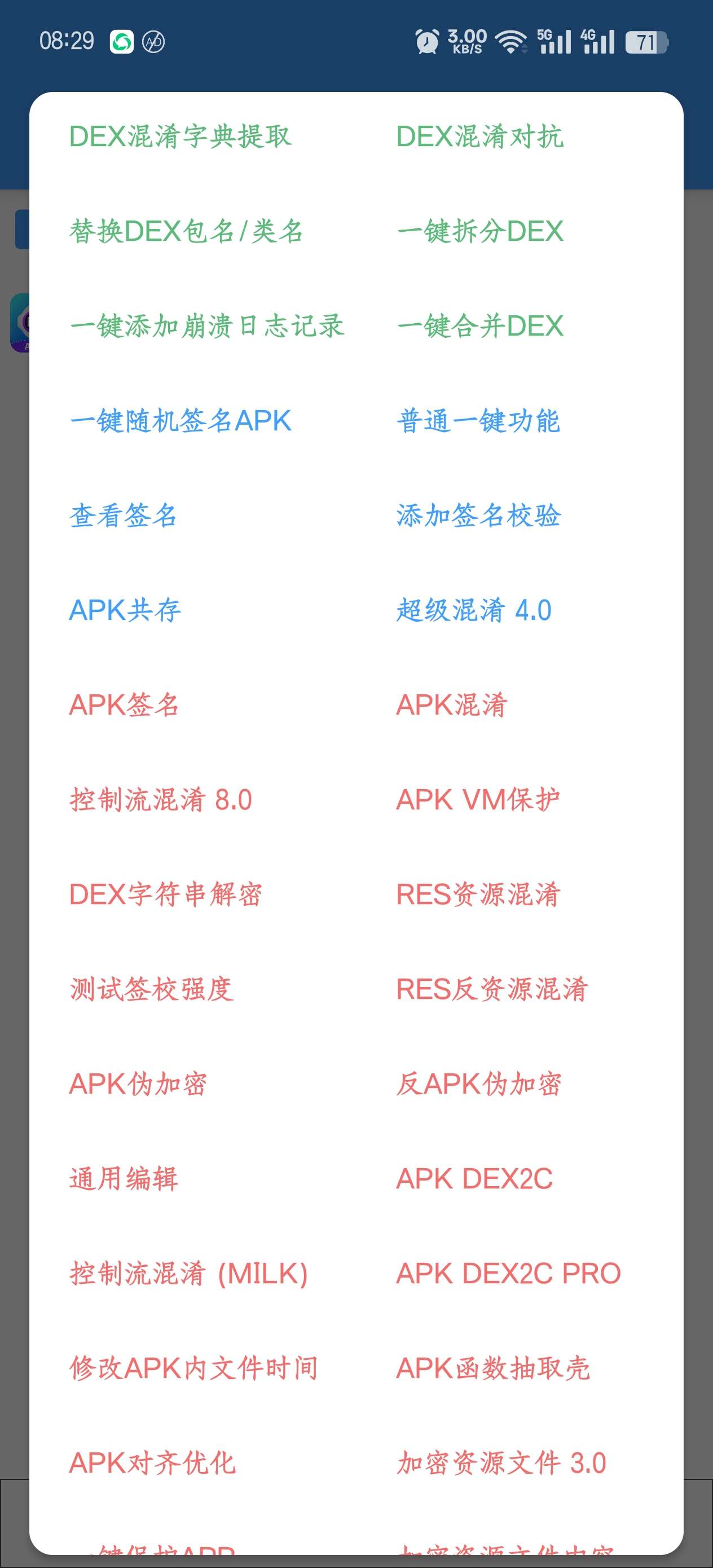 【合集】mt管理器NP管理器解锁会员玩机利器 第10张插图