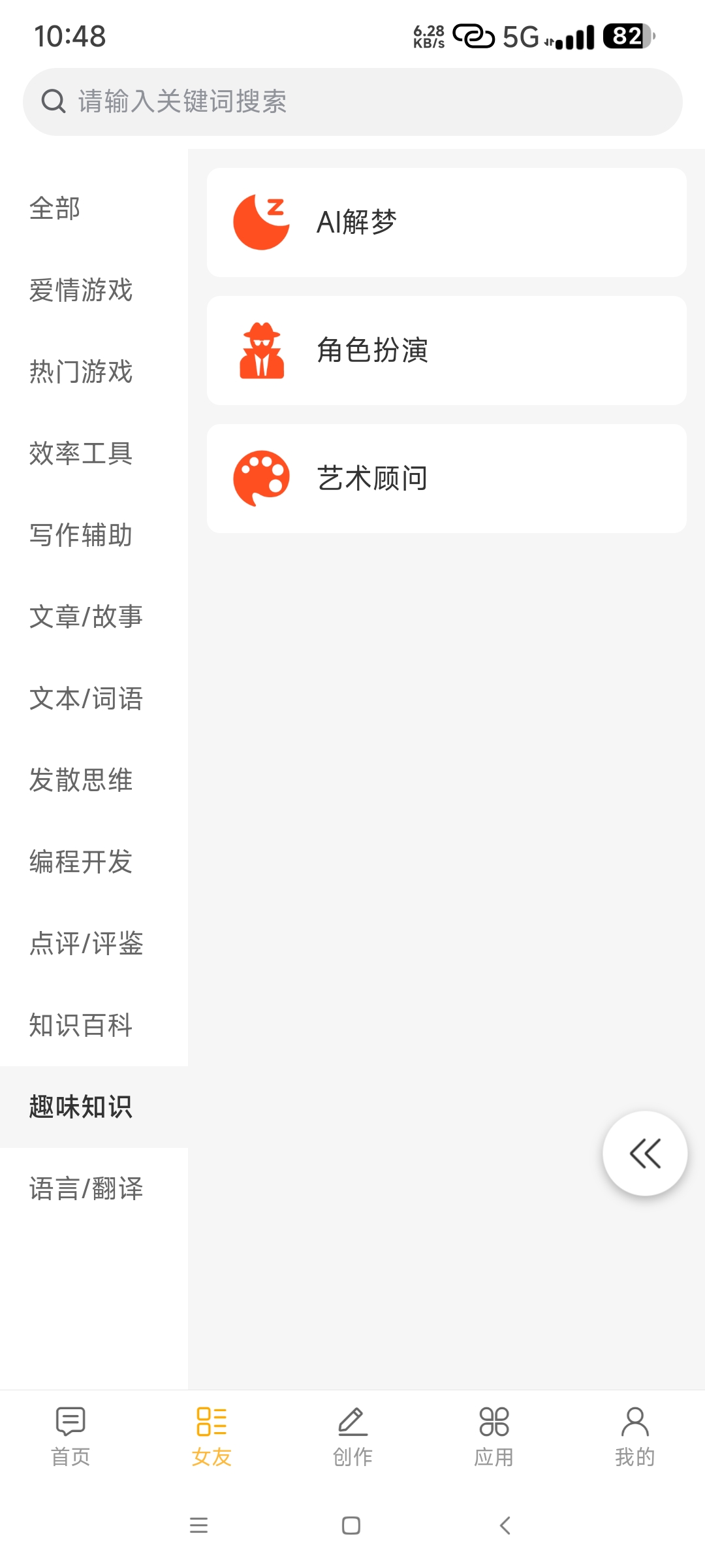 最强Chat AiGC1.0解锁无限次智能AI数字人 第8张插图