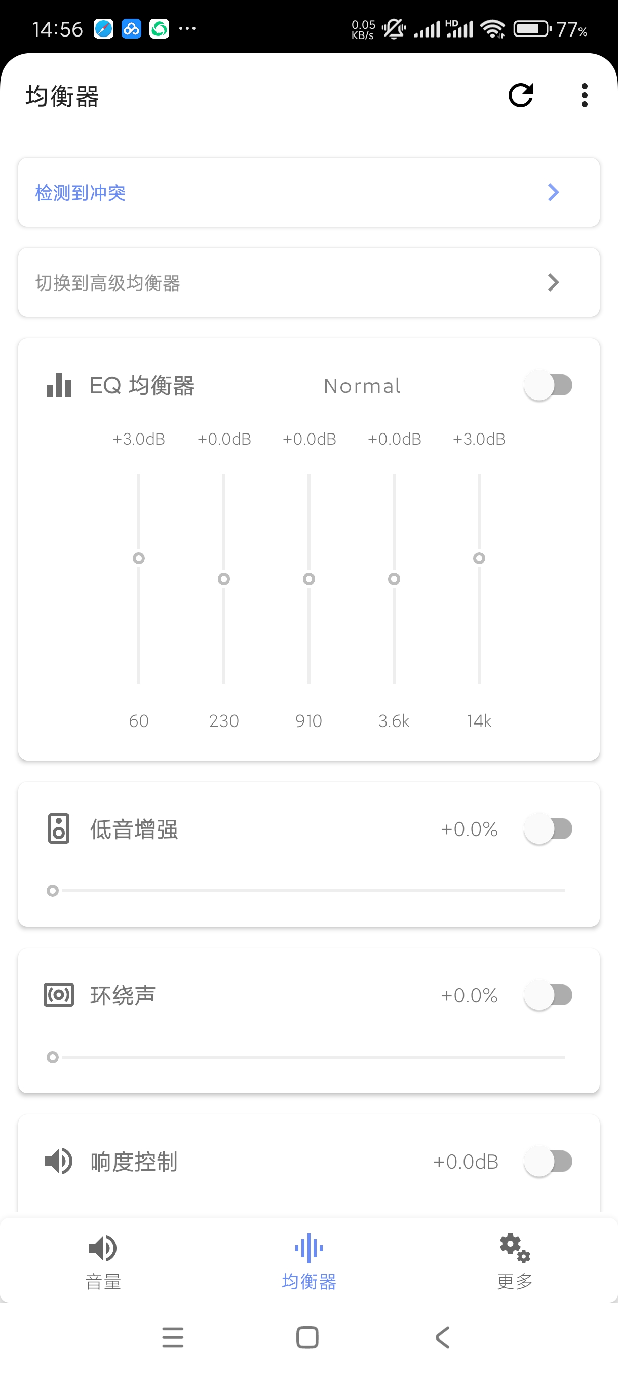 音量君1.2.8音量控制器~增强手机音量~调节均衡器 第6张插图