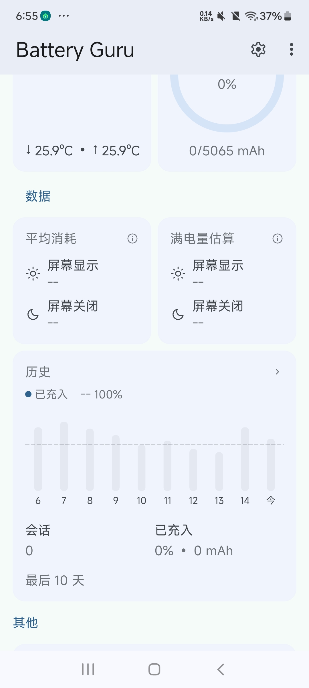Battery Guru
解锁版⭐监测优化手机电池⭐第6张插图