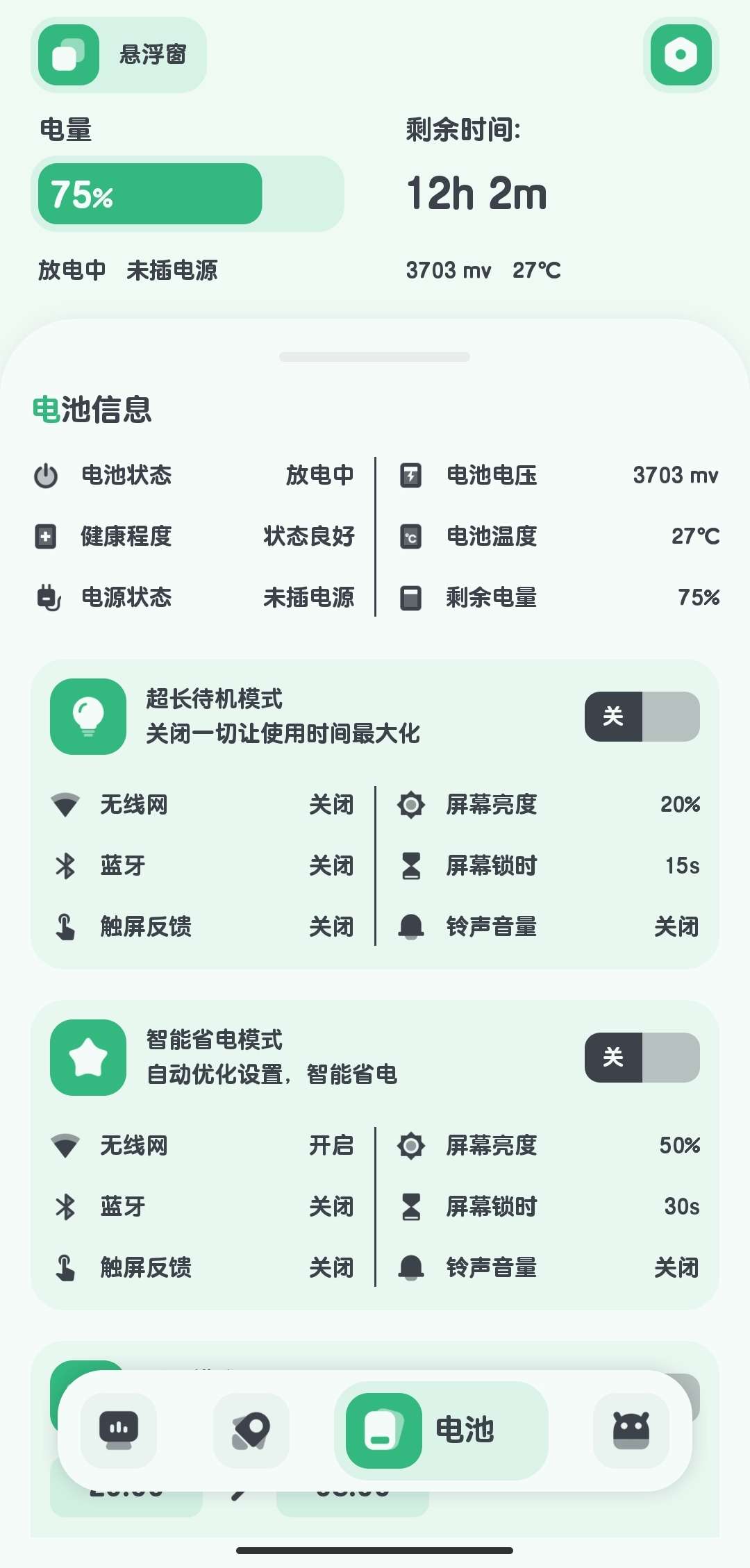 强力监测 10.1.0高级版全方位监测一键延长 第7张插图