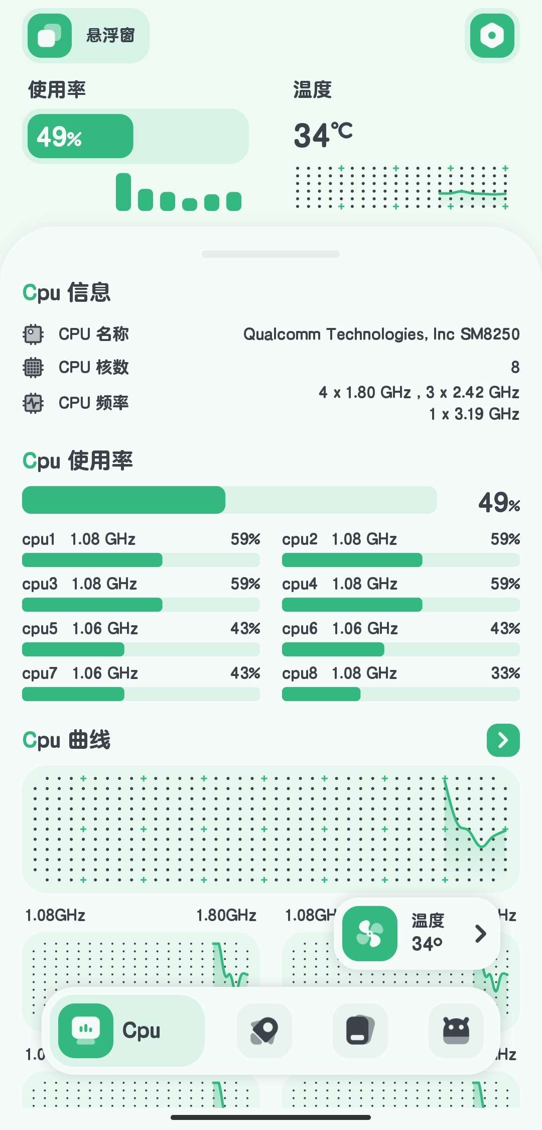 强力监测 10.1.0高级版全方位监测一键延长 第3张插图