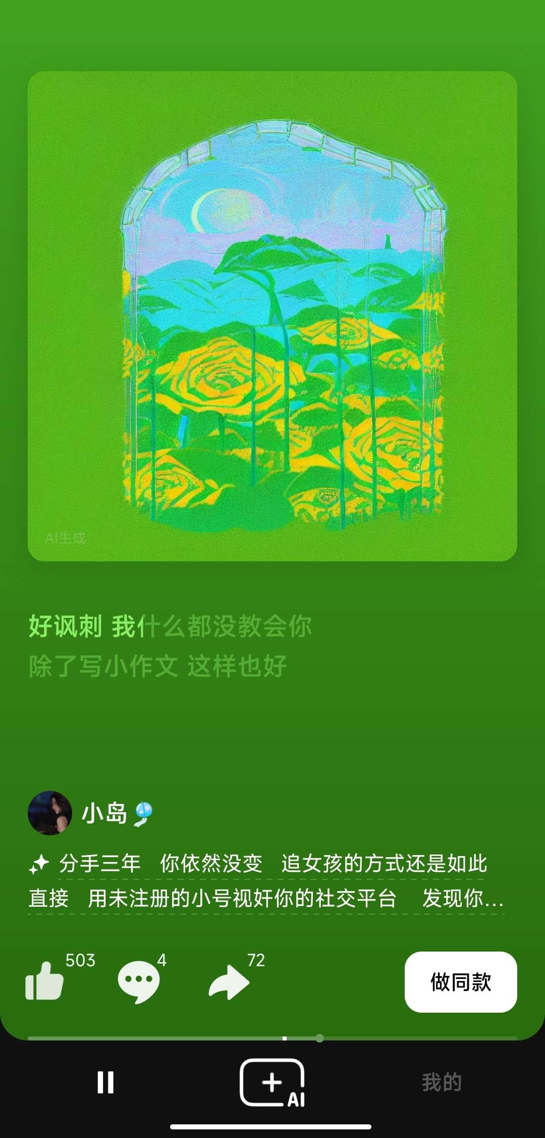 海绵音乐 2.9.1AI自定义创作打造专属音乐 第3张插图