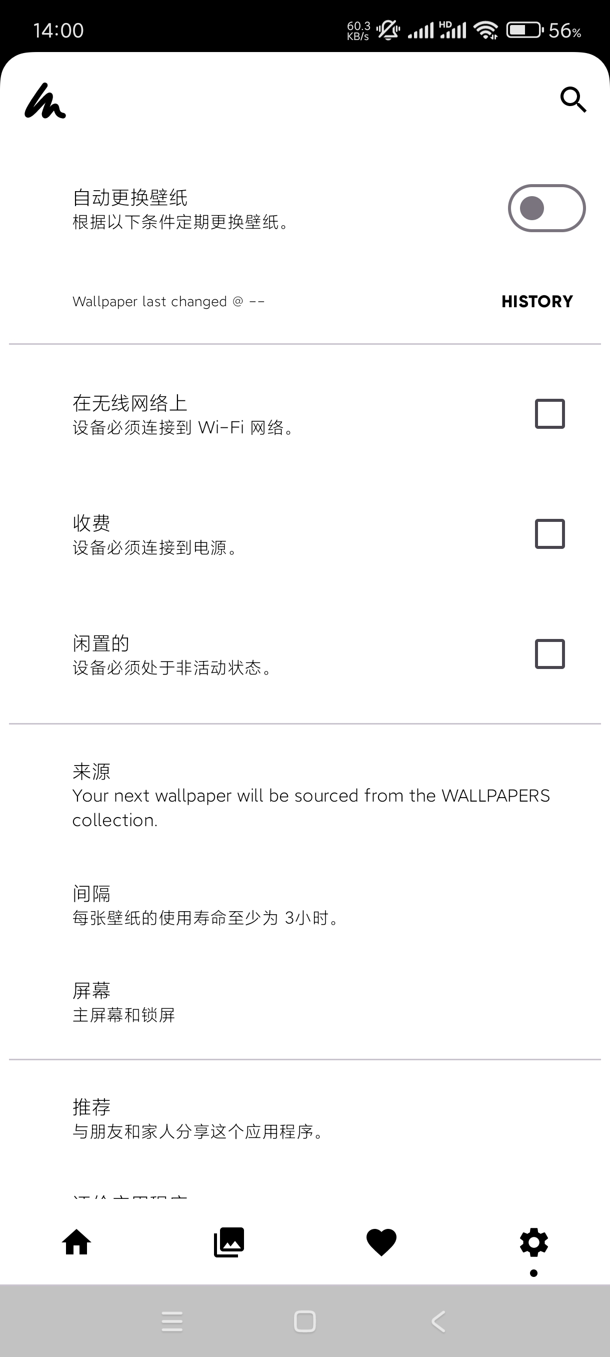 Walpy壁纸3.1.5安卓汉化版 第8张插图