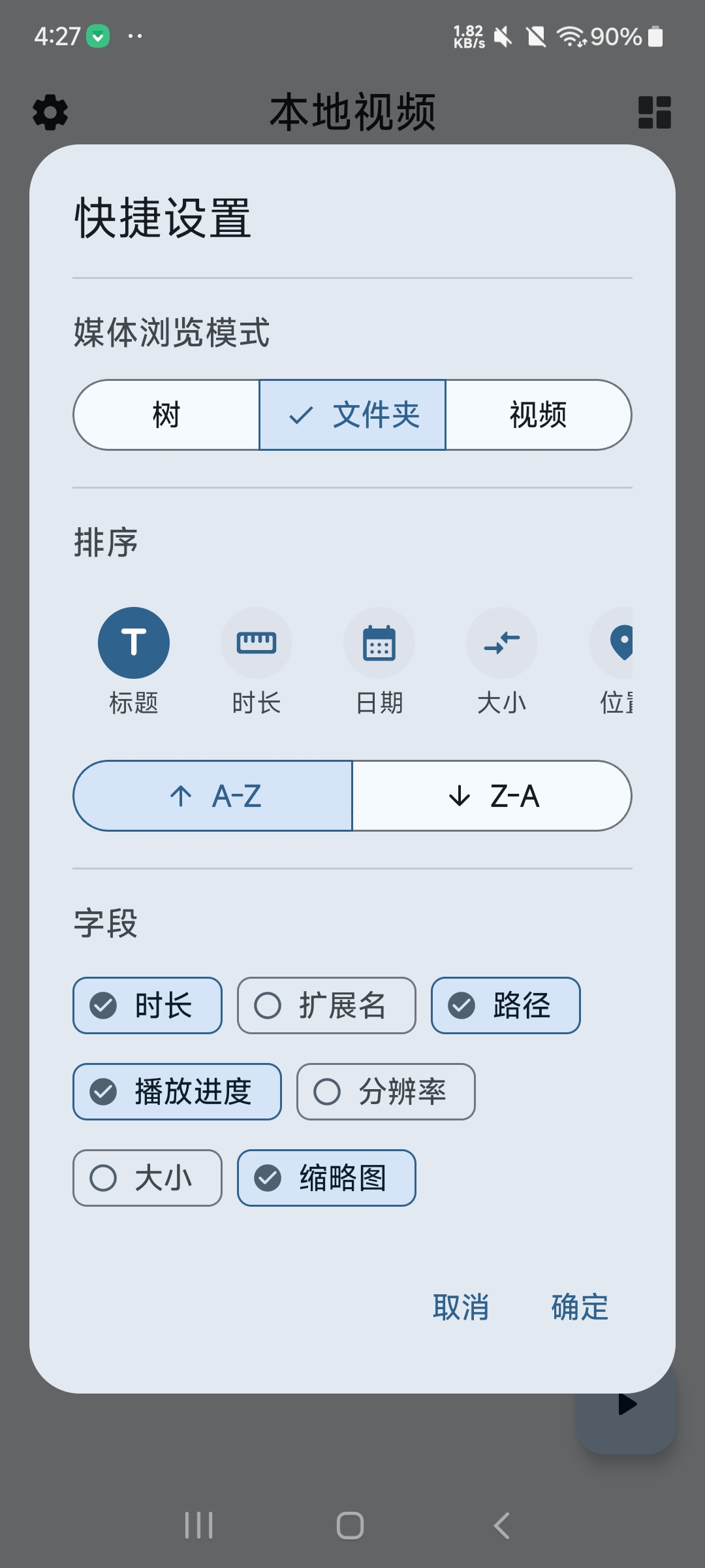 【分享】本地视频⭐本地视频播放器⭐第5张插图