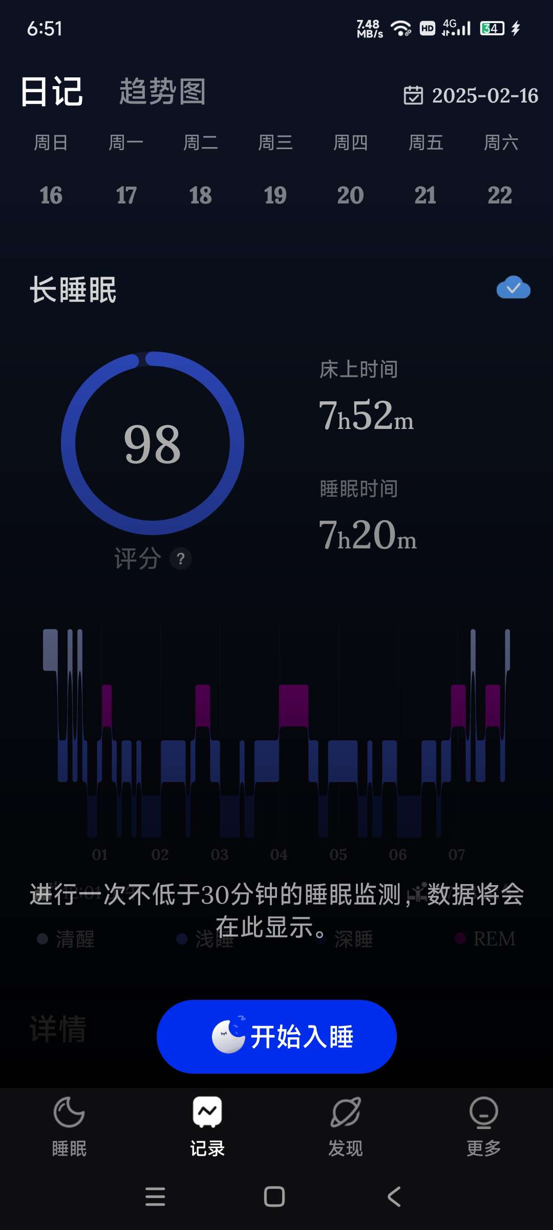 睡眠监视器2.8.8解锁高级版 测试睡眠质量 第8张插图