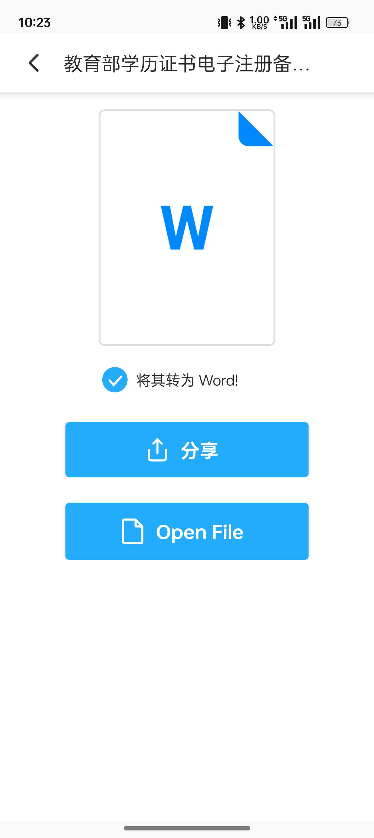 【分享】TapScanner v3.0.55好用的相机文档扫描王第4张插图