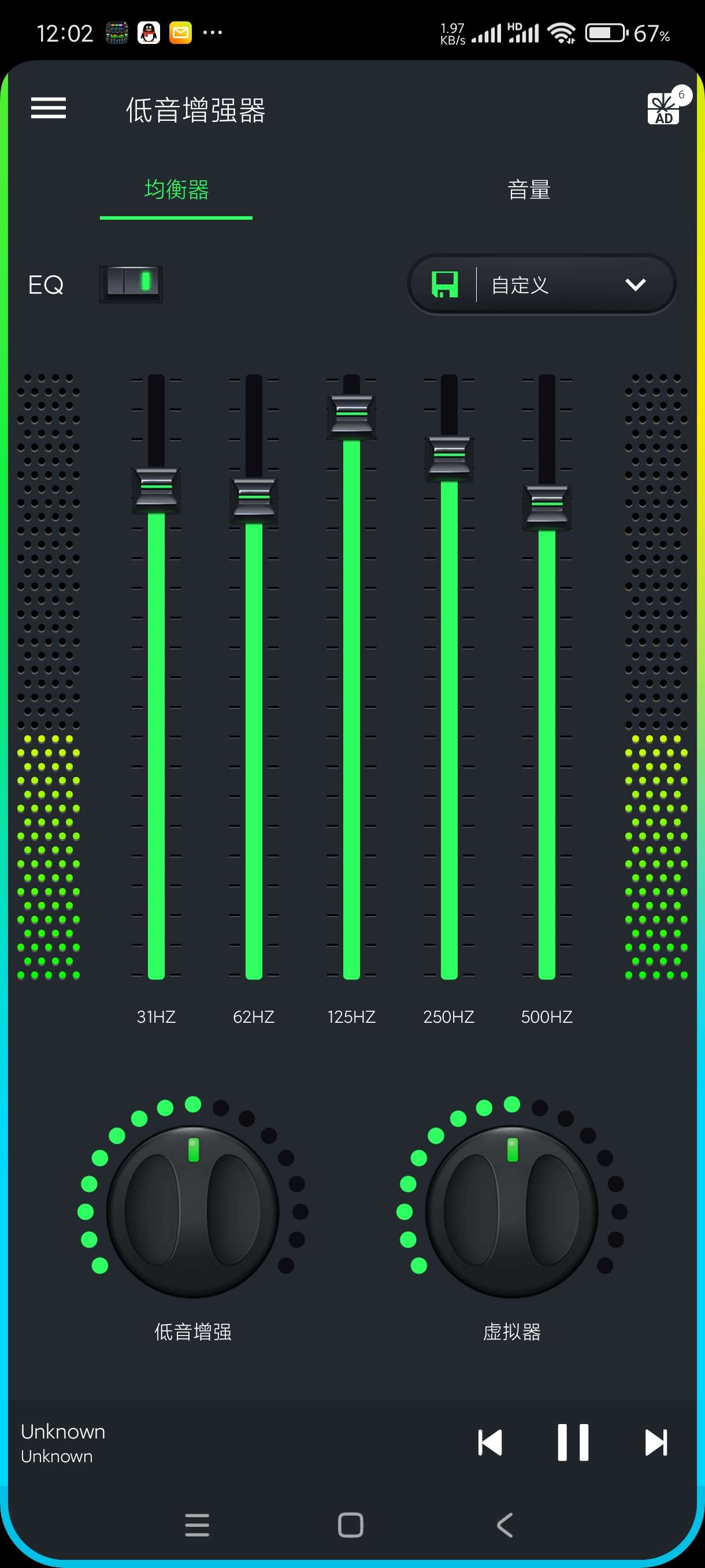 低音增强器9.9.9手机车机pad低音增强安卓版 第3张插图