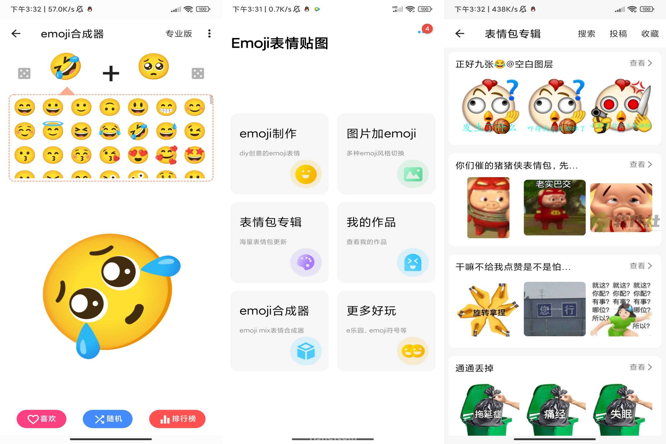 emoji表情包贴图1.4.4.2 解锁会员自定义表情包 第6张插图