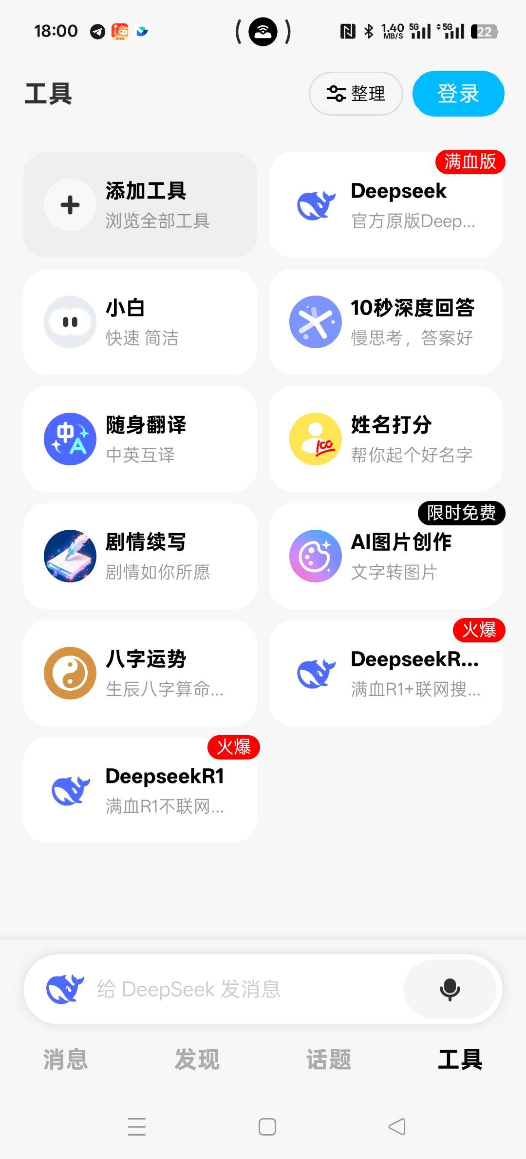 问小白满血Deepseek专属通道服务器稳定 第7张插图