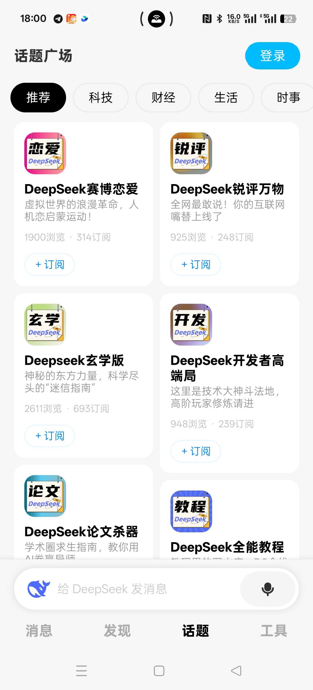 问小白满血Deepseek专属通道服务器稳定 第6张插图