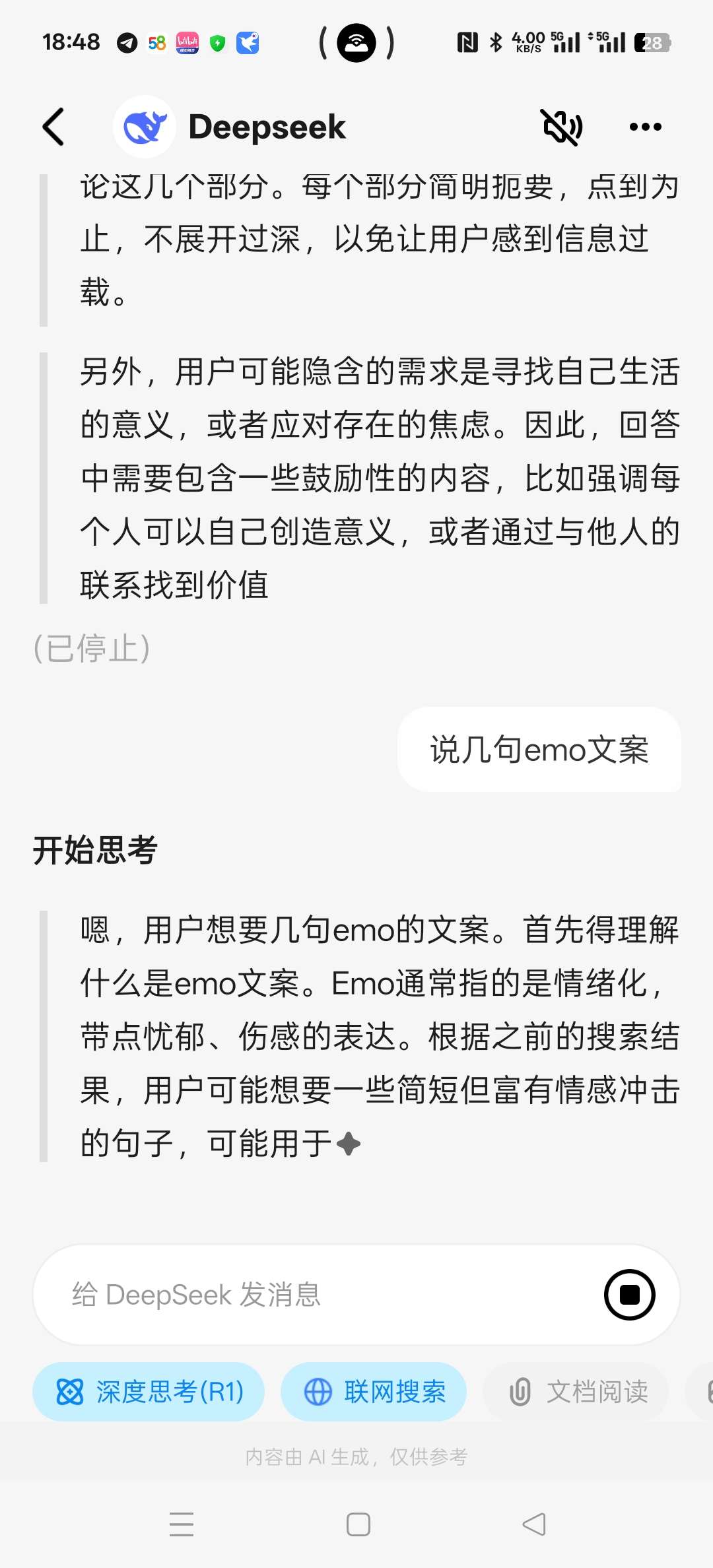 问小白满血Deepseek专属通道服务器稳定 第9张插图