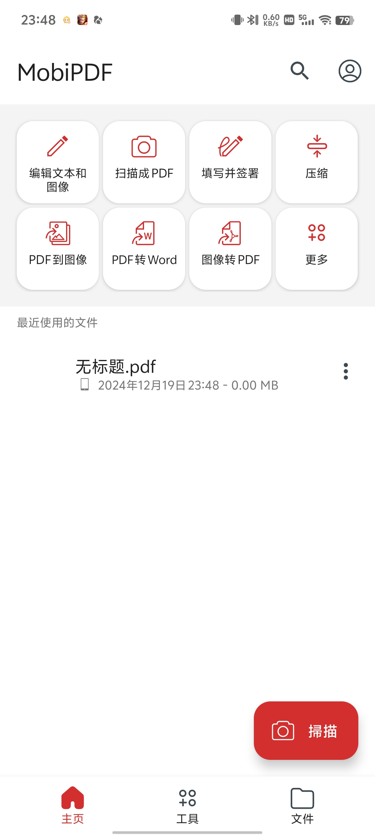 手机版PDF工具MobiPDF11.2.266高级版 第6张插图