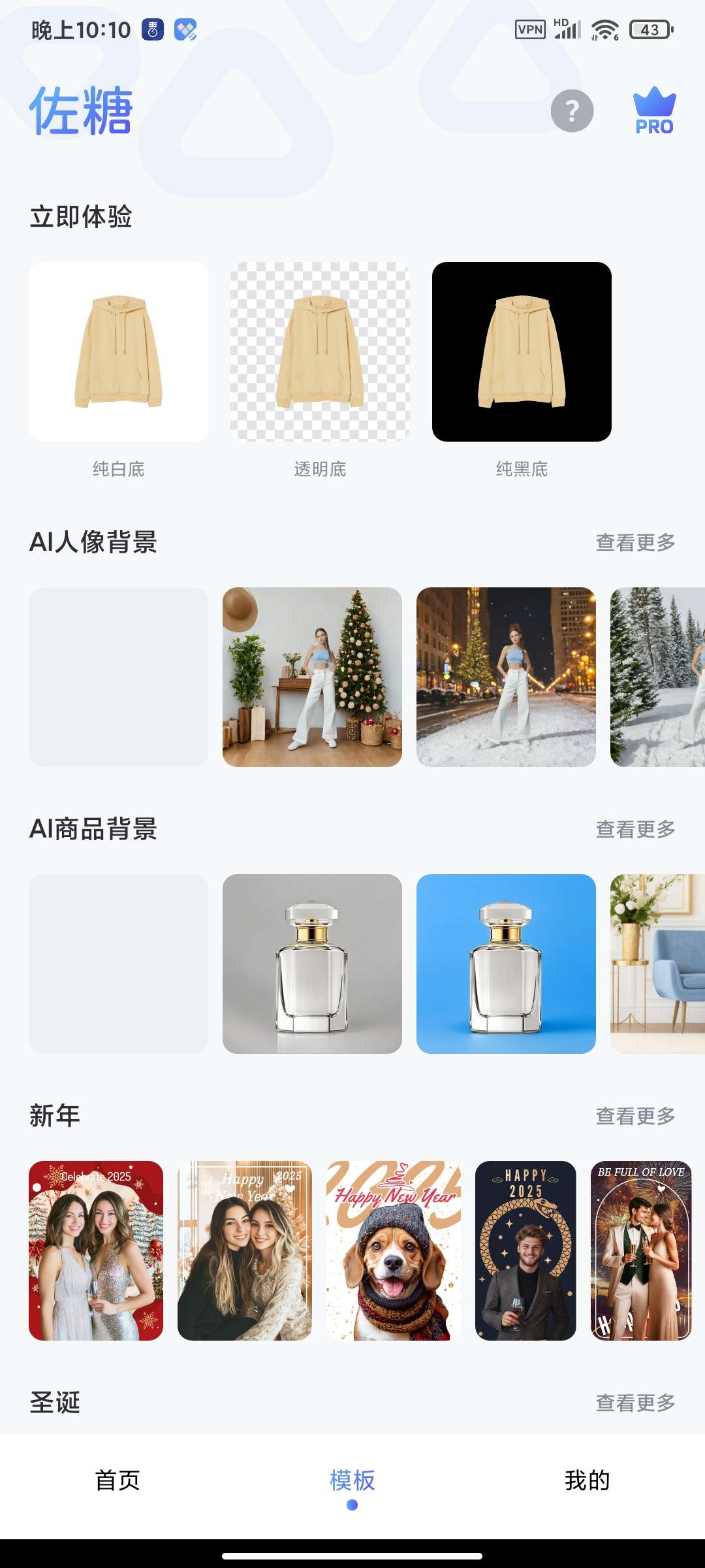 佐糖2.0.3高级版Ai照片修复抠图神器 第7张插图