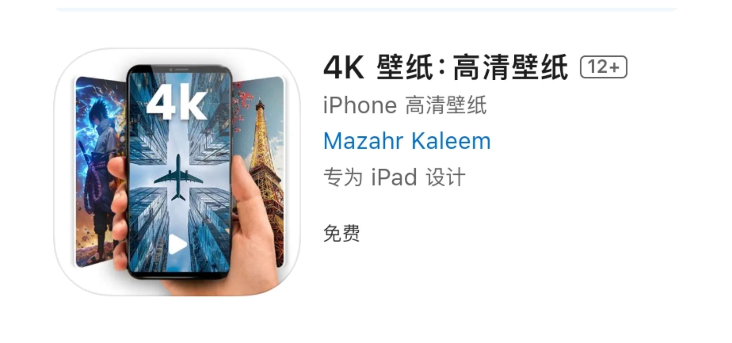 【iOS分享】最新上架App Store！4K高清、免费无广超爽 第3张插图